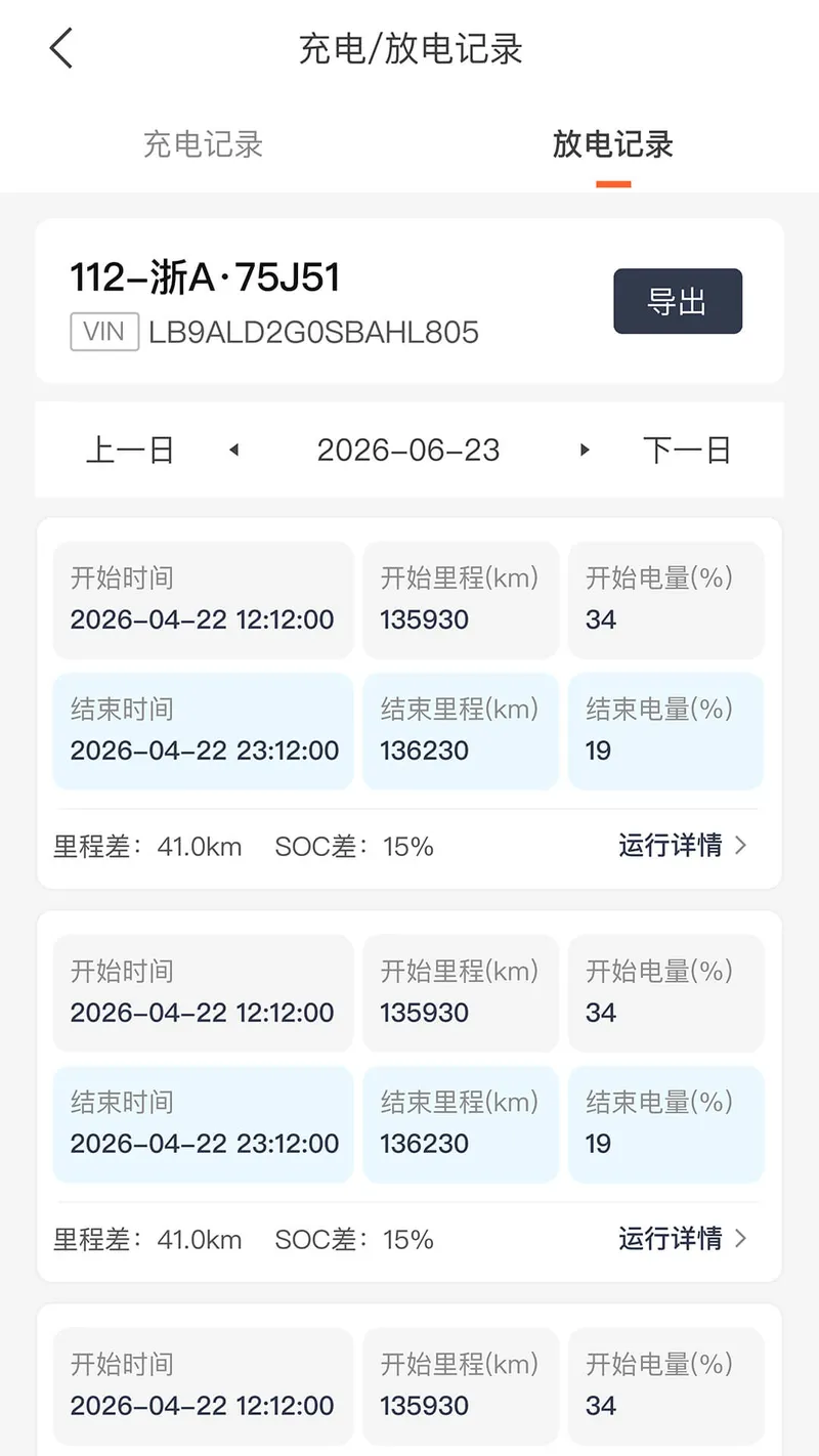 远程重卡截图