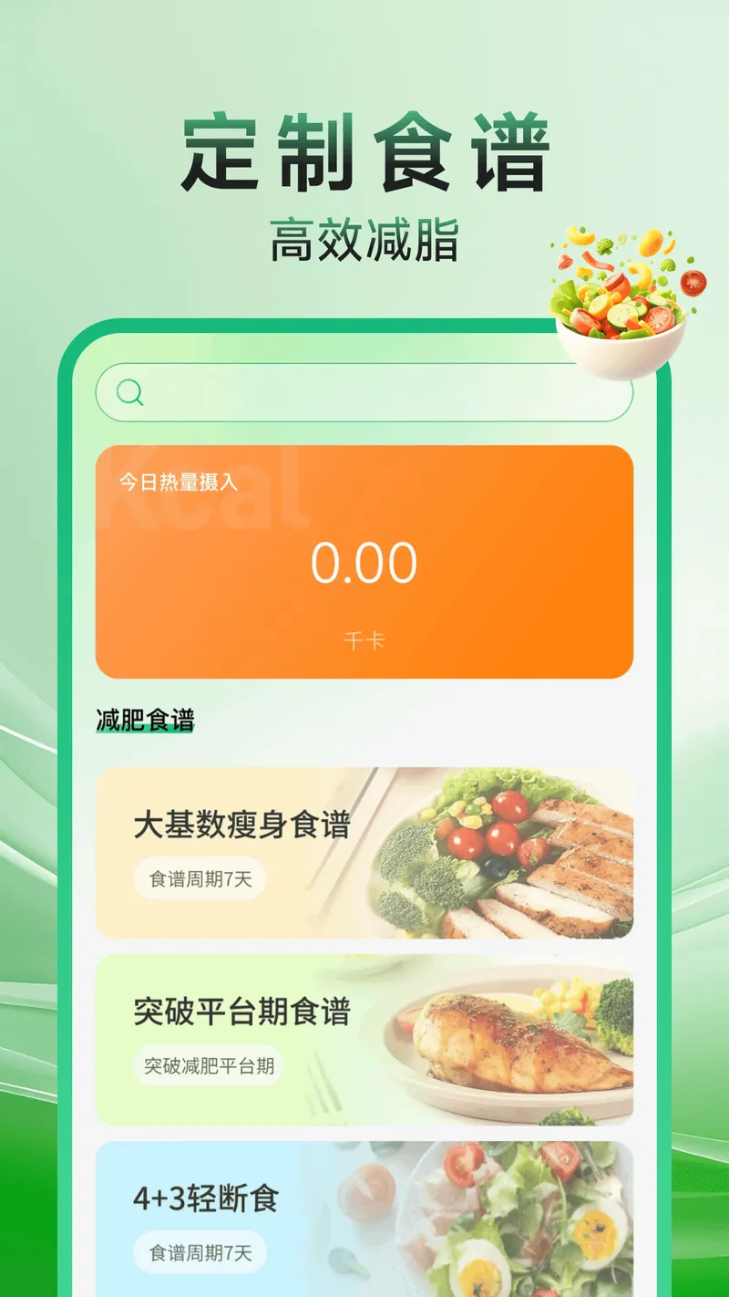 健身打卡记录截图