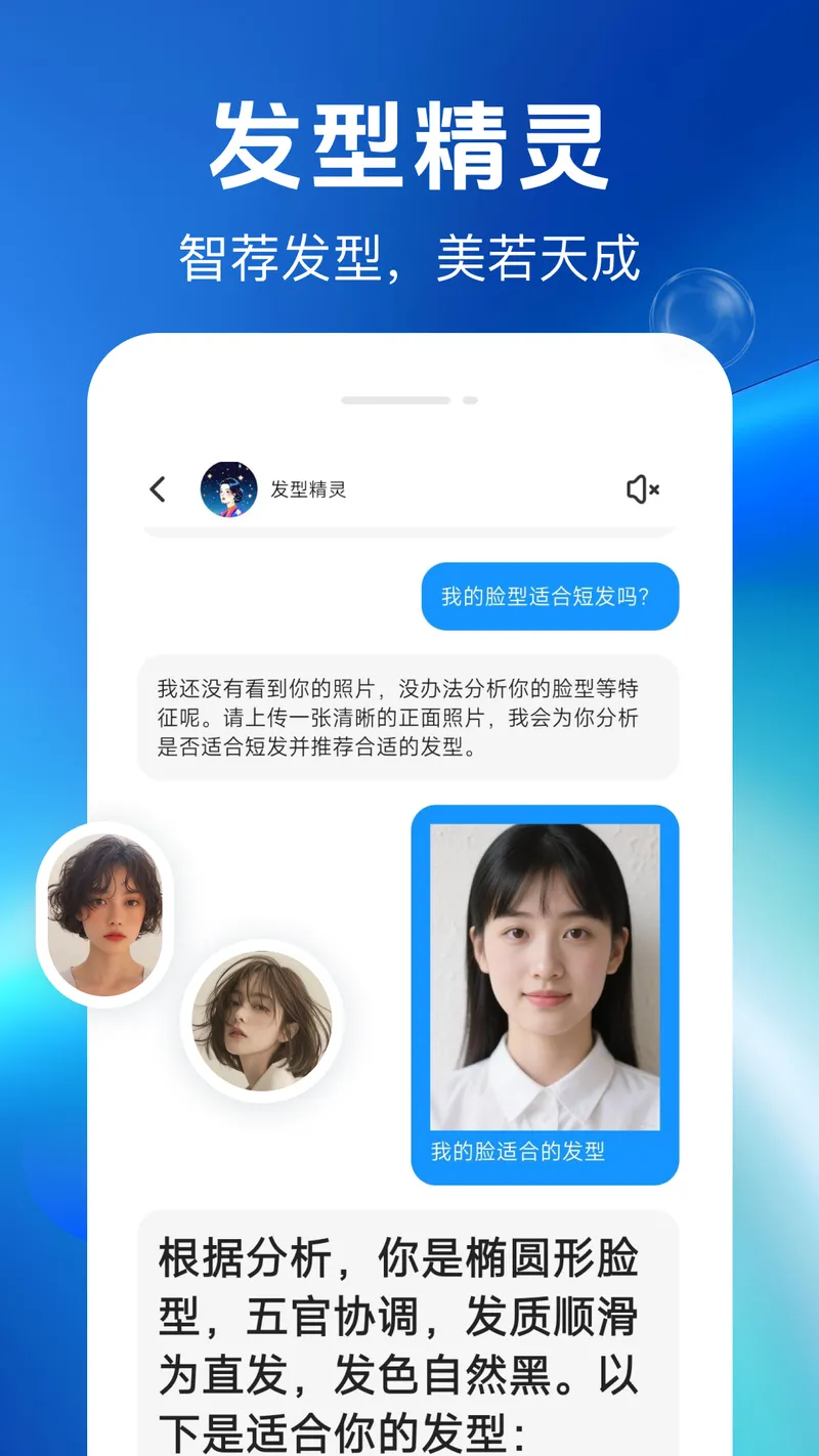 肤质检测宝截图