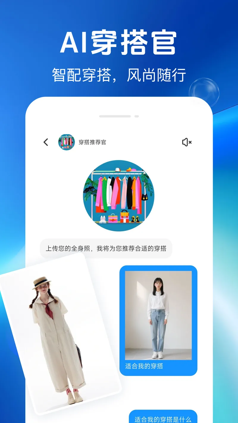 肤质检测宝截图
