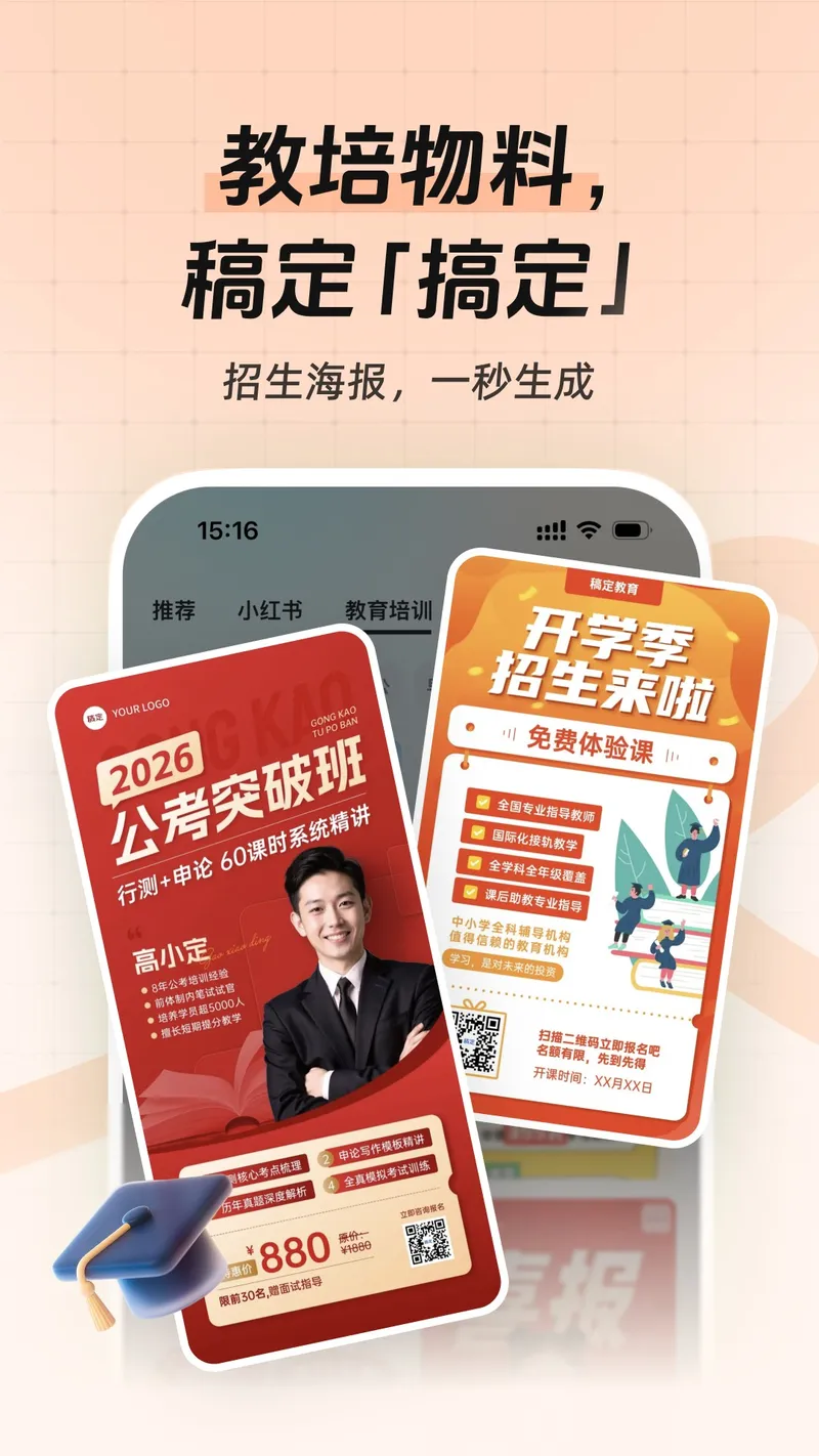稿定设计截图