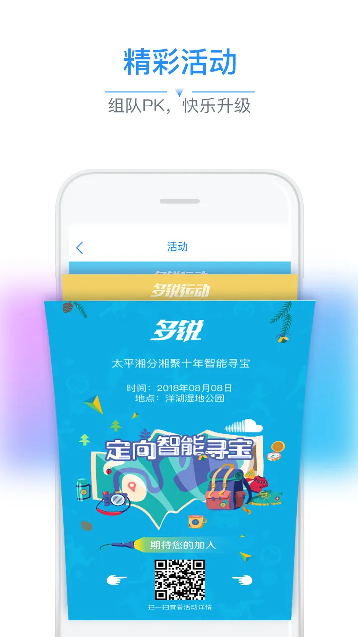 多锐截图