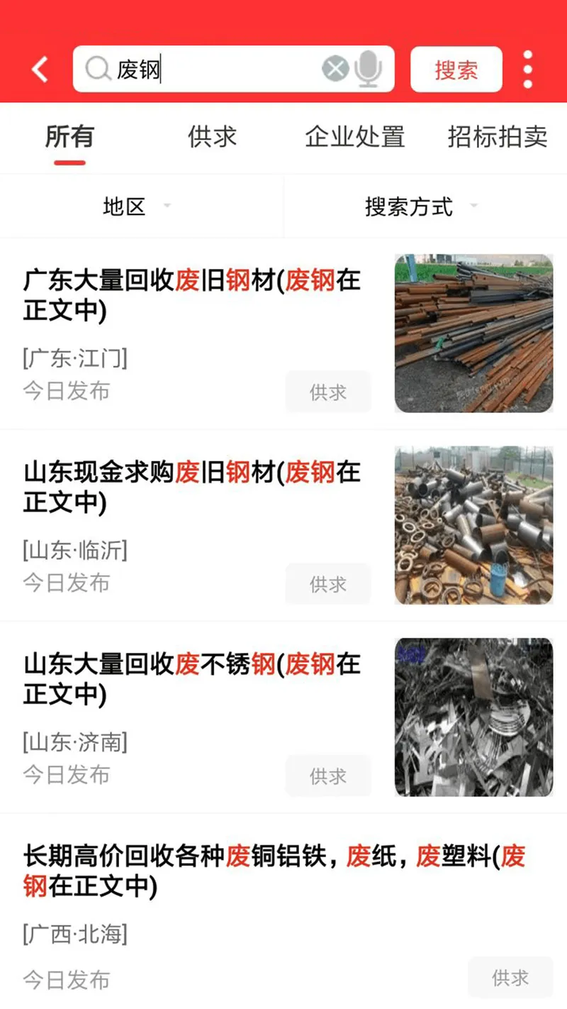 网优二手网截图