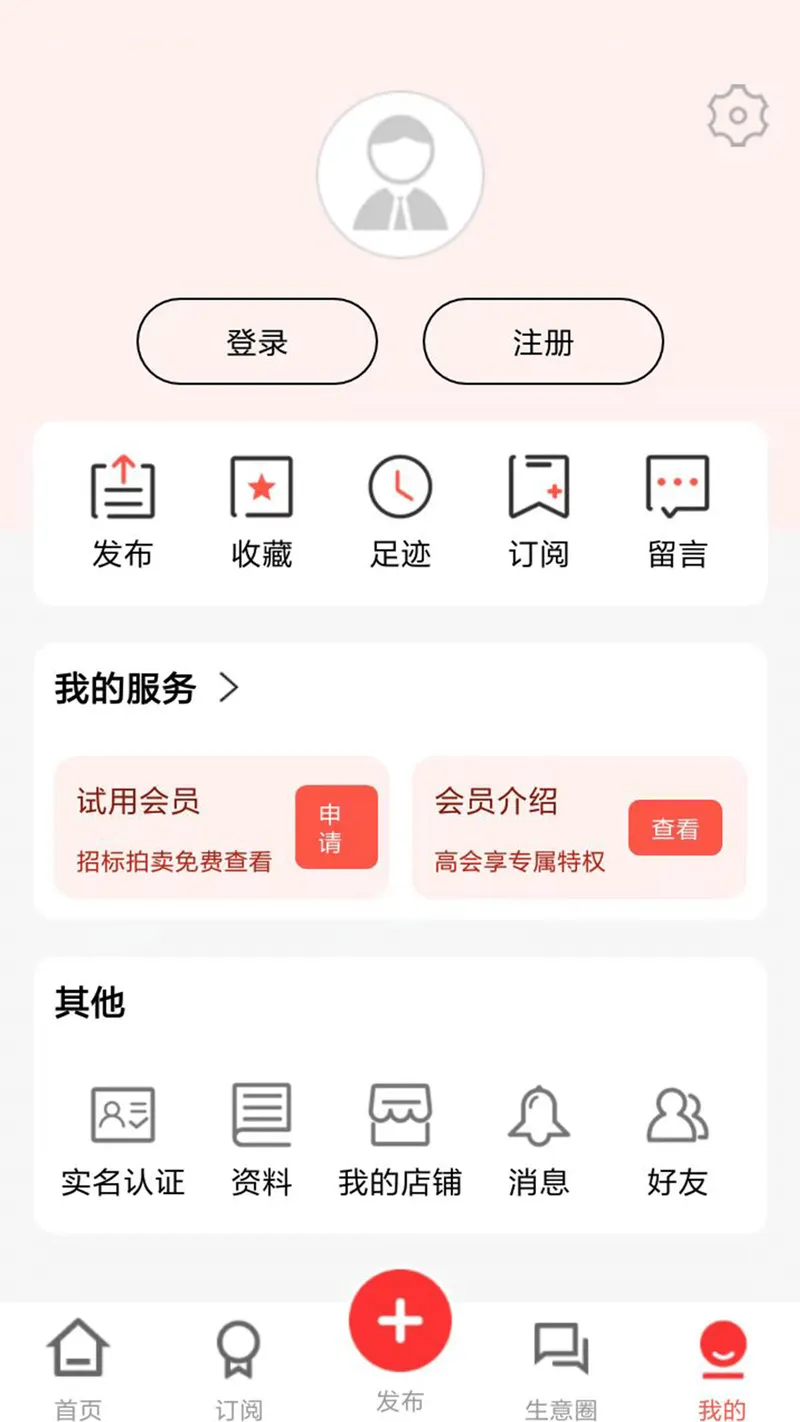 网优二手网截图