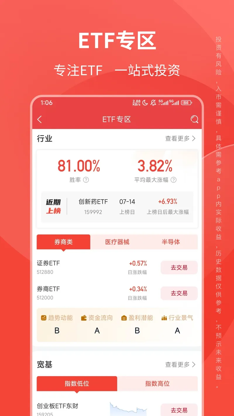华西证券益理财截图