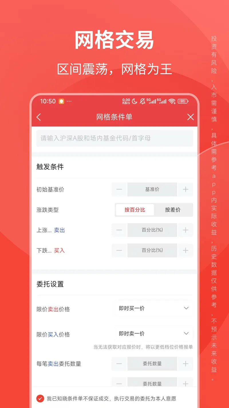 华西证券益理财截图