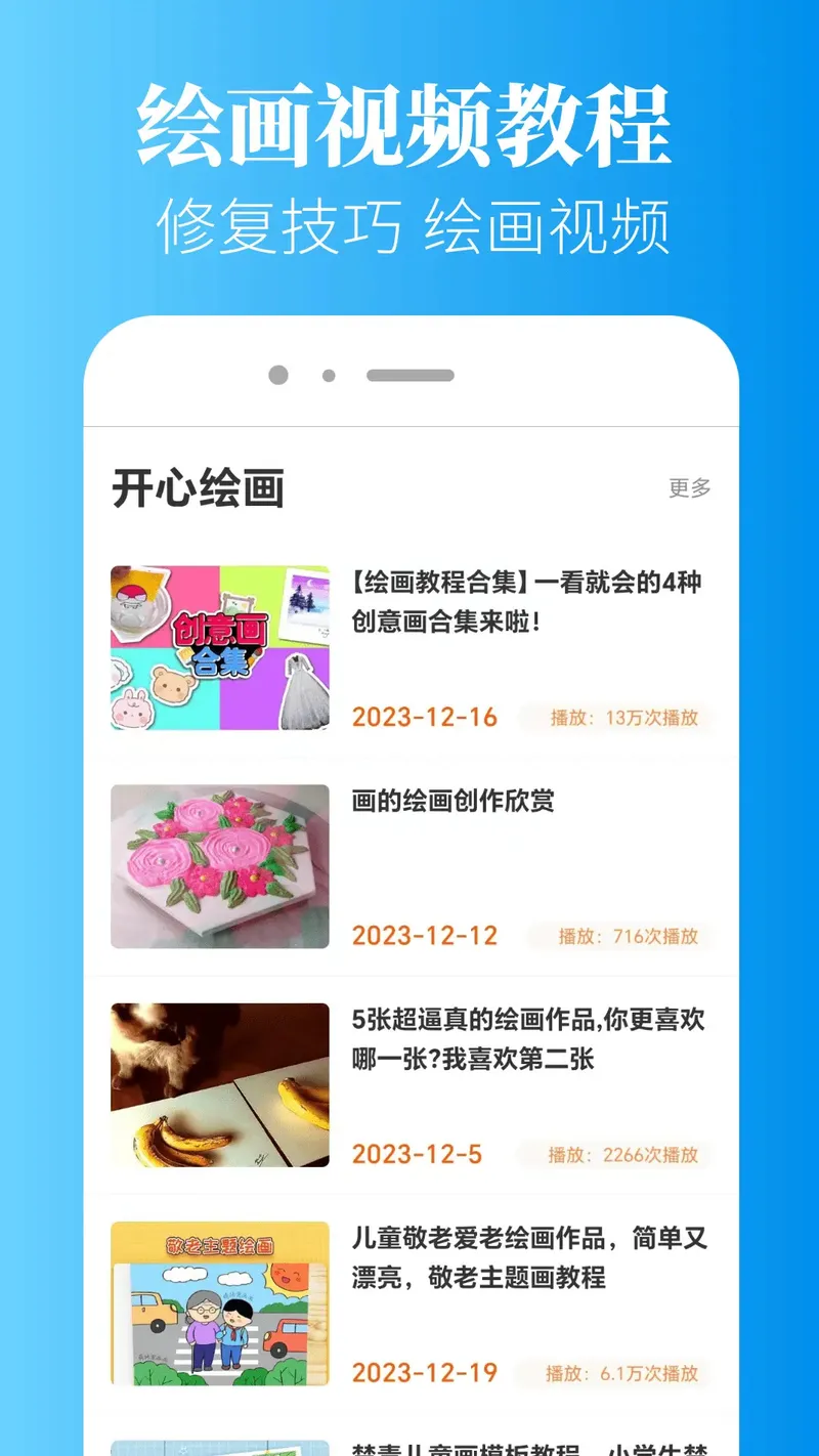 画质超人截图