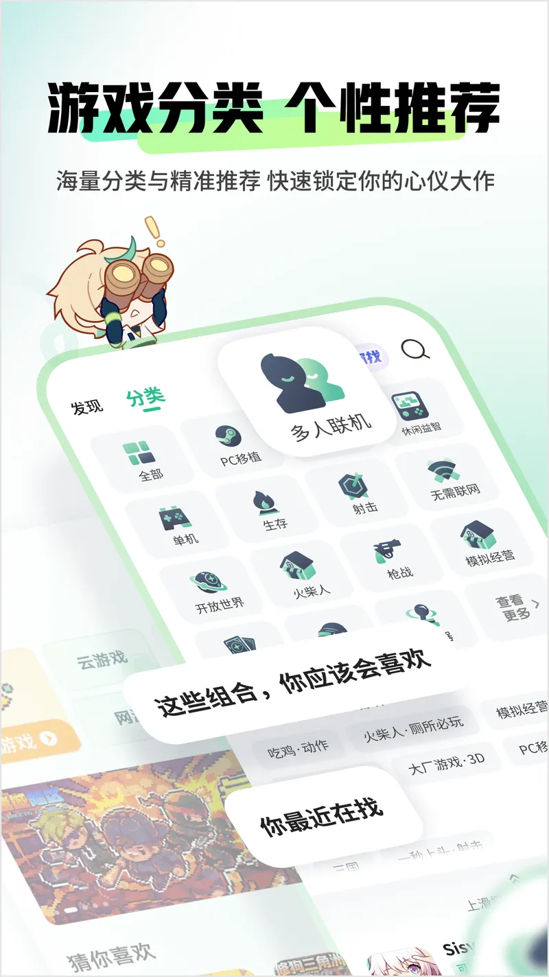 4399游戏盒截图