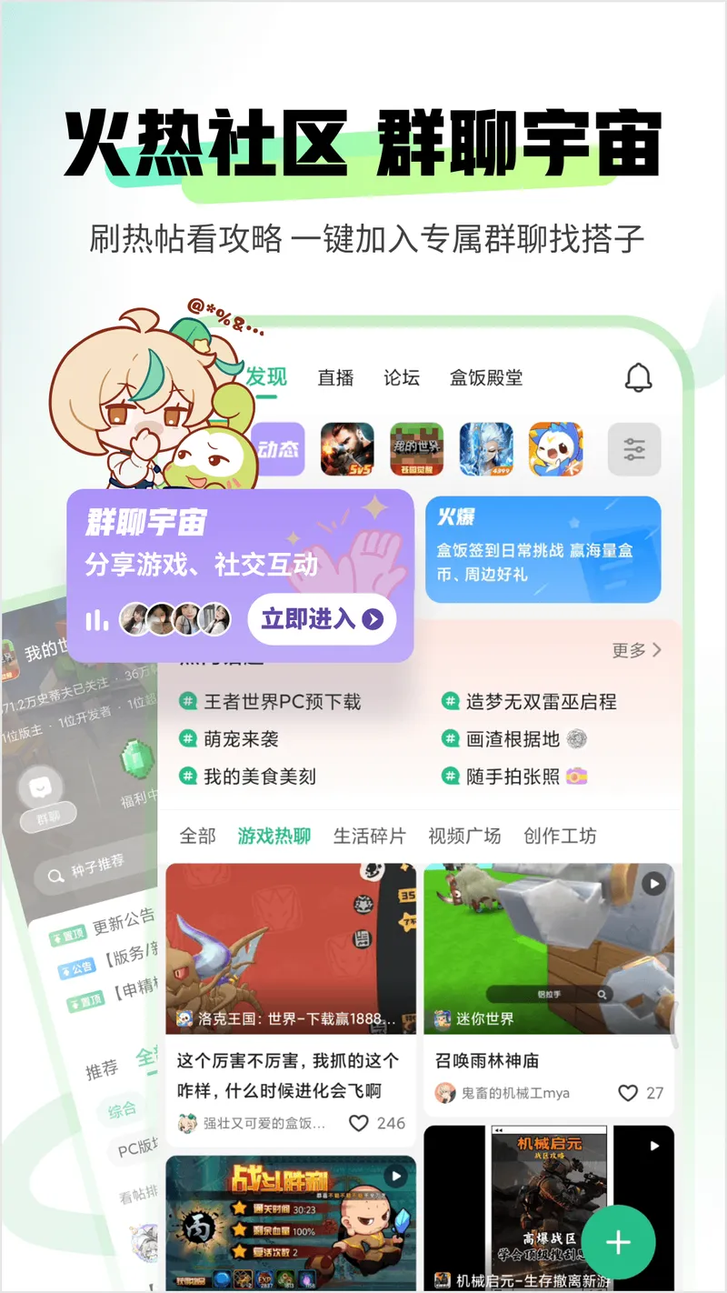 4399游戏盒截图