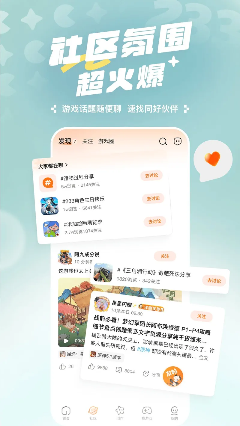 233乐园截图