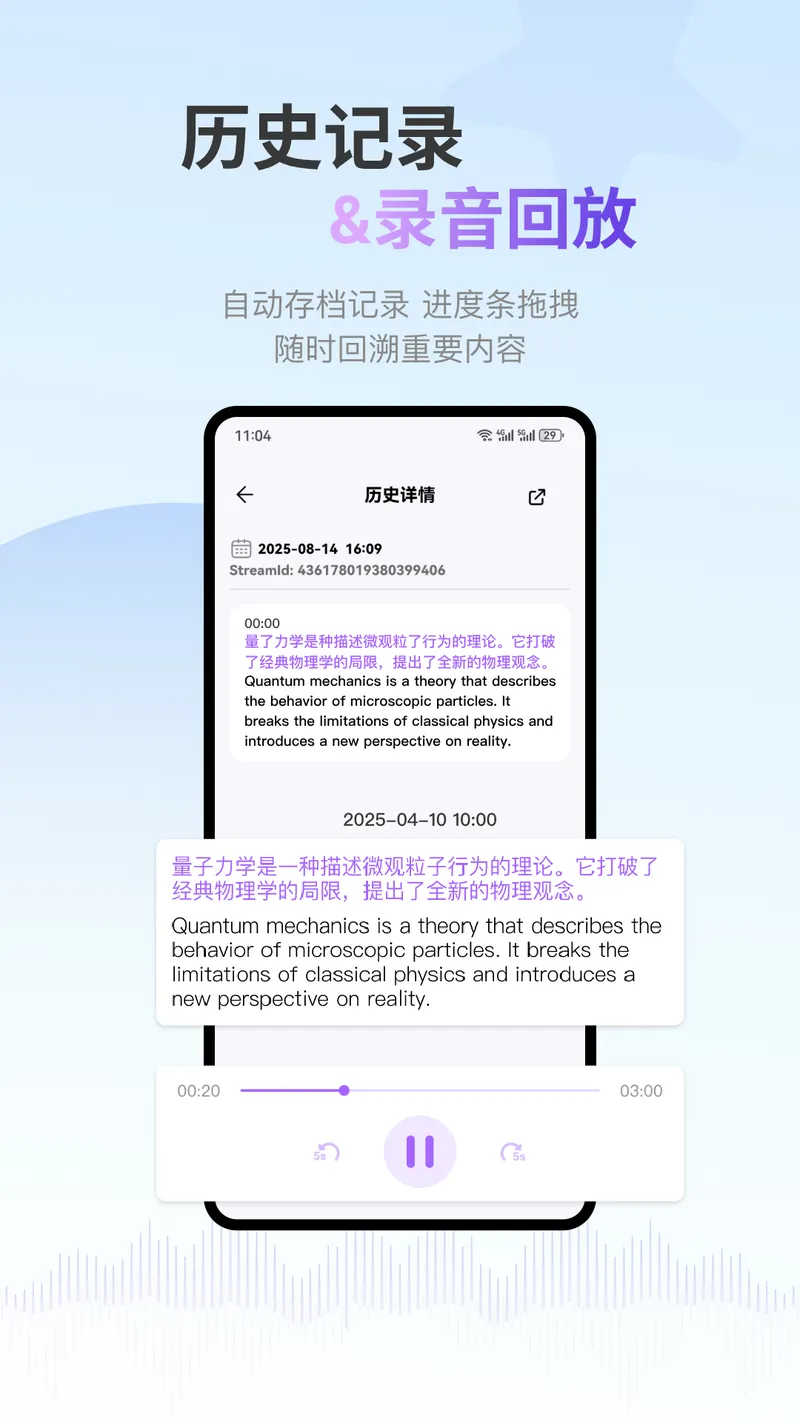 ViiTor实时翻译截图