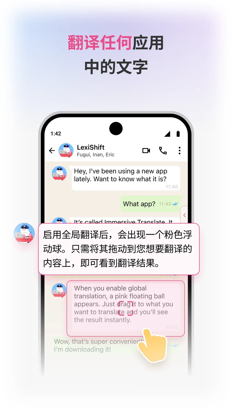 沉浸式翻译截图