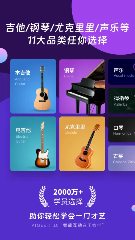AI音乐学园截图