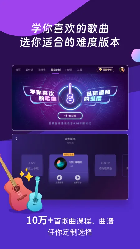 AI音乐学园截图