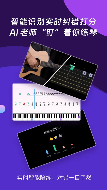 AI音乐学园截图