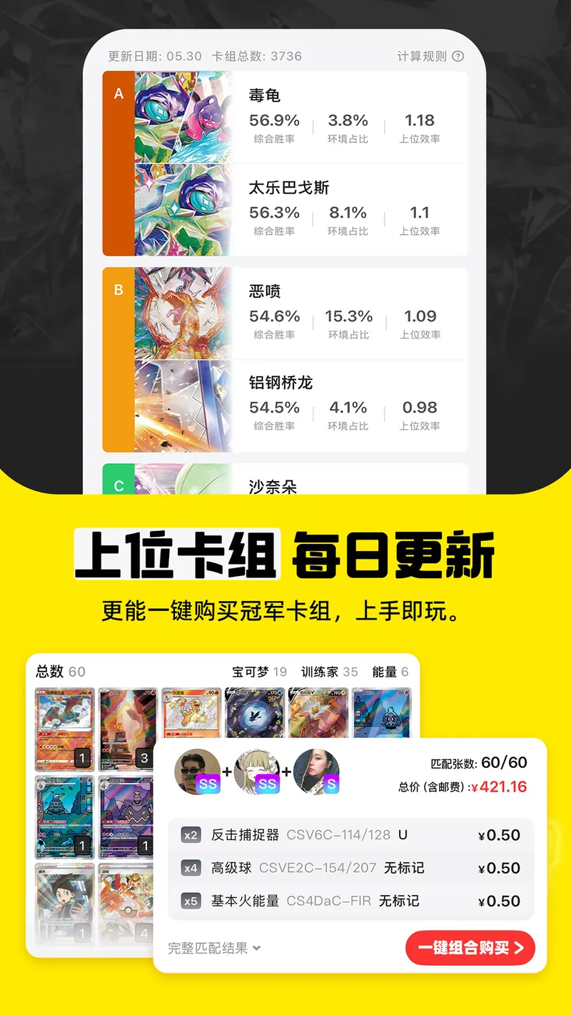 集换社截图