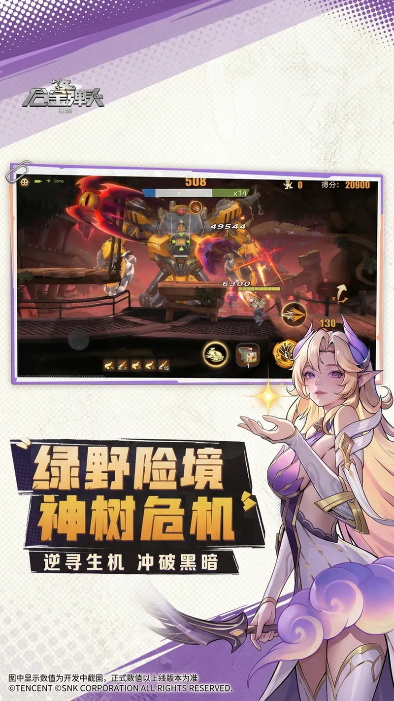 合金弹头:觉醒截图