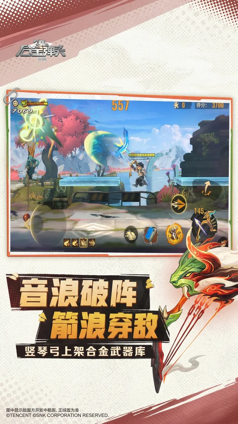 合金弹头:觉醒截图