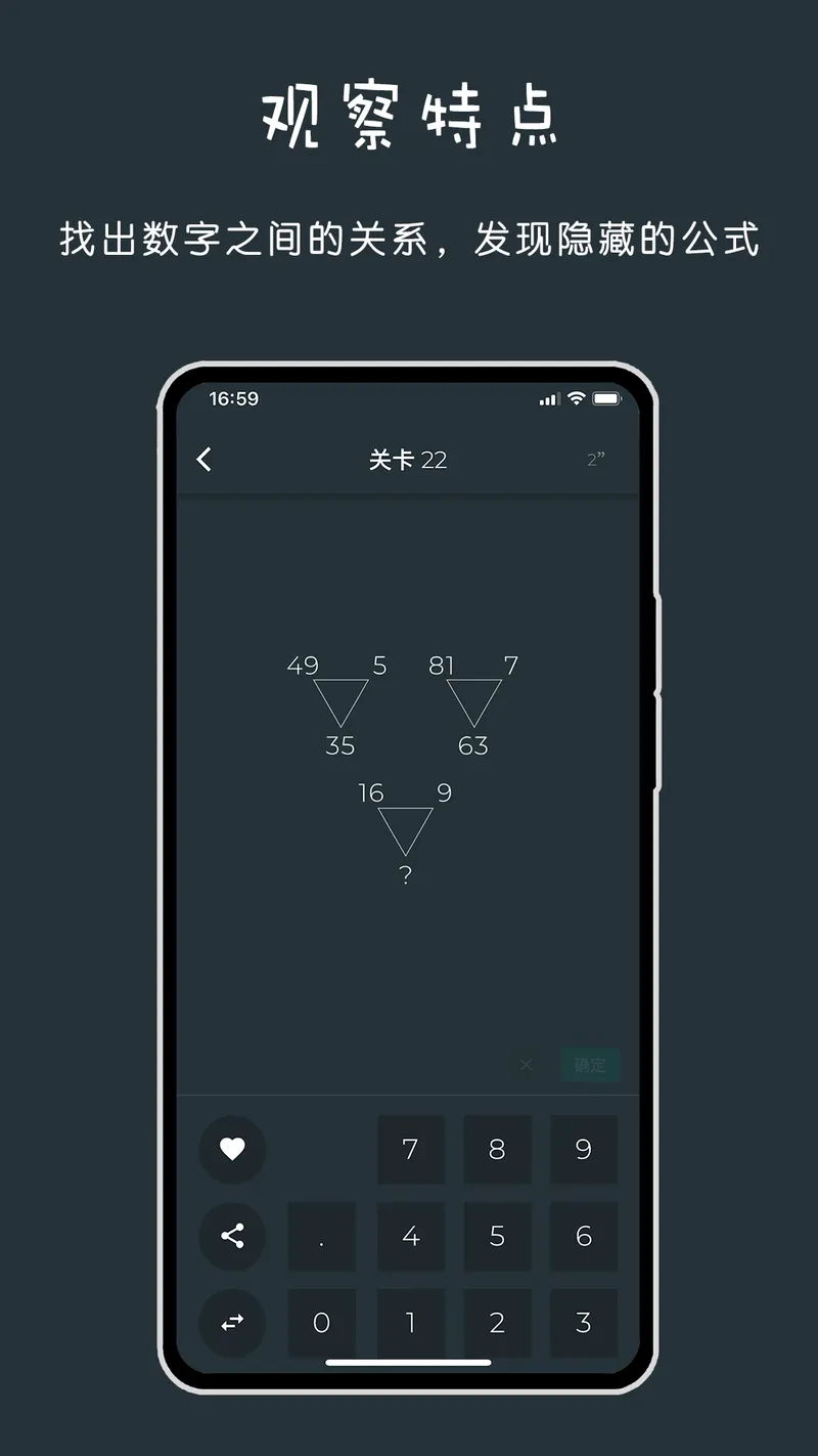 黑色数学-挑战高难度问题截图