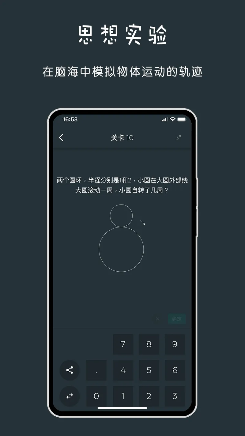 黑色数学-挑战高难度问题截图
