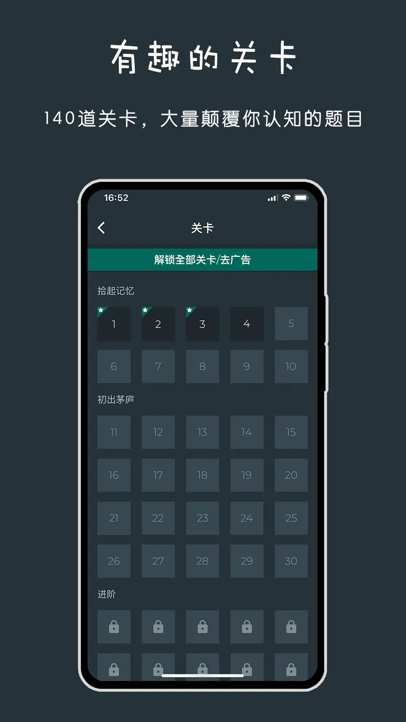 黑色数学-挑战高难度问题截图