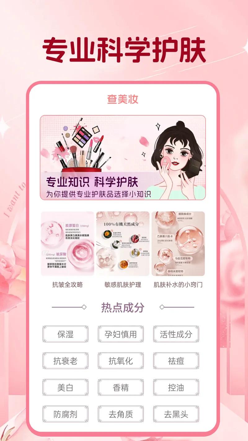 美修截图