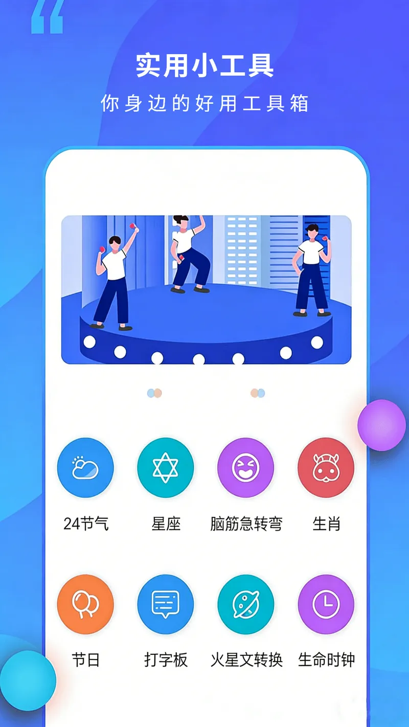 15日天气王截图
