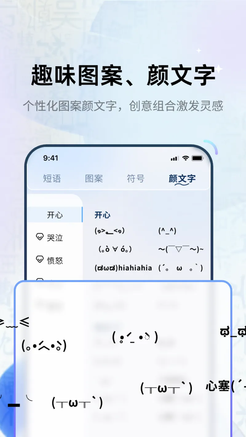 花样字体君截图