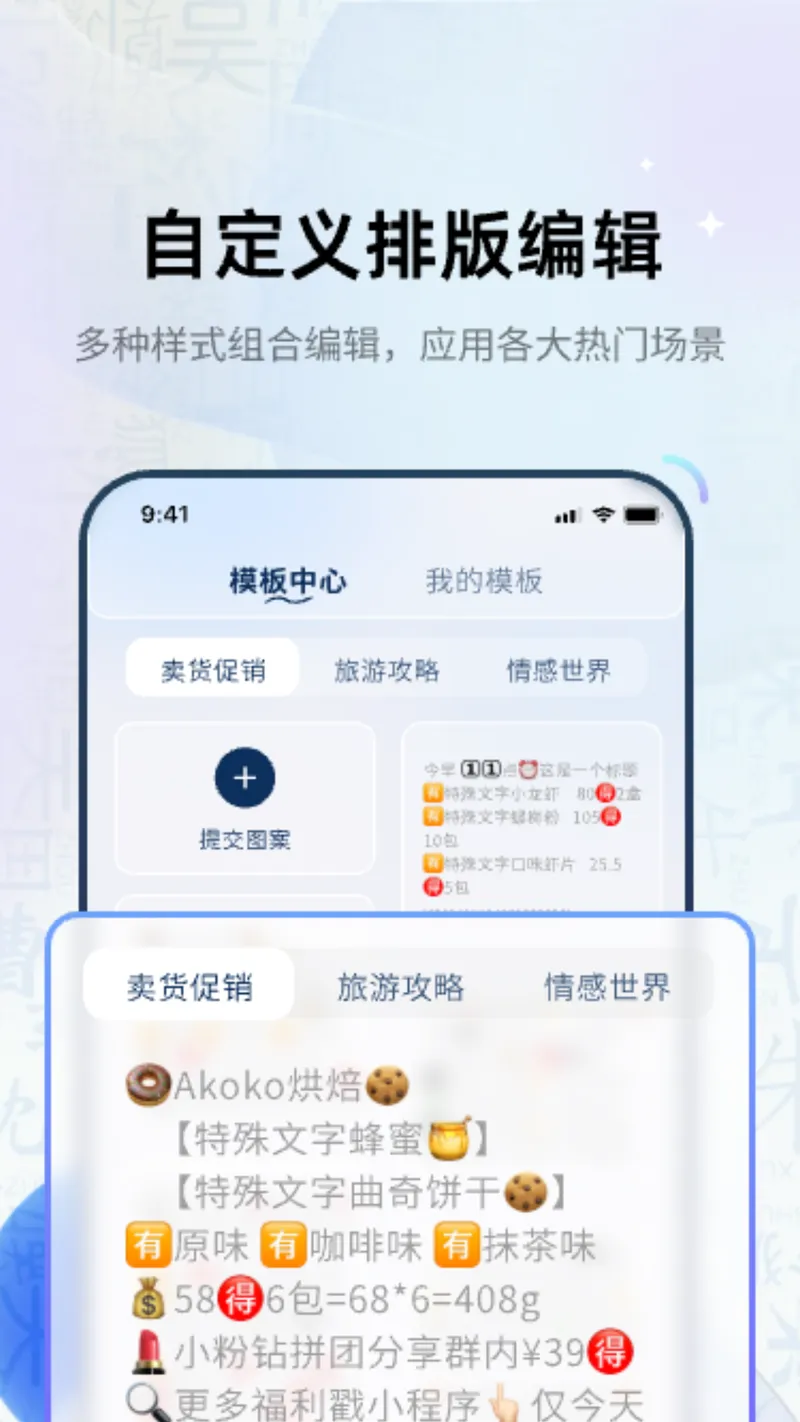 花样字体君截图