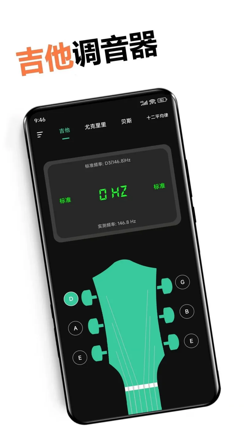 调音器免费版截图