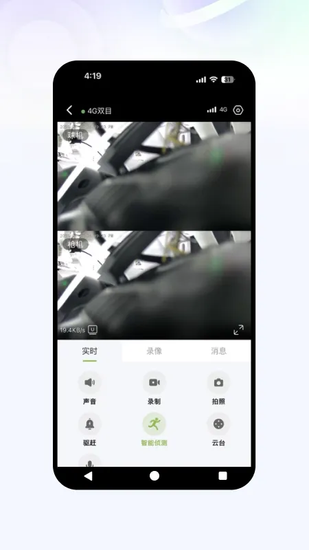 星河视控截图