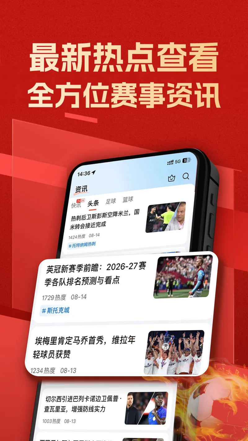 新球体育截图
