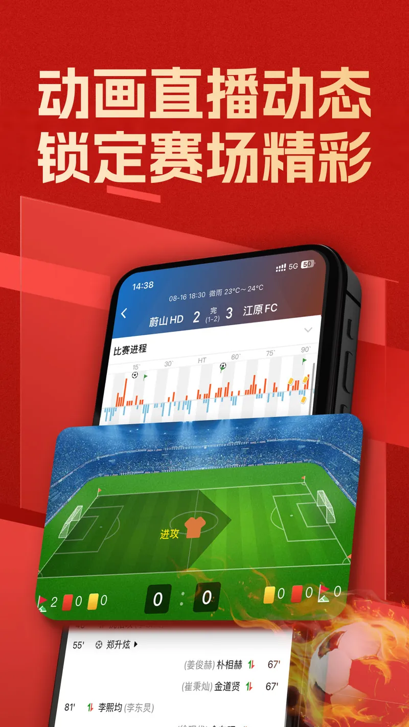 新球体育截图