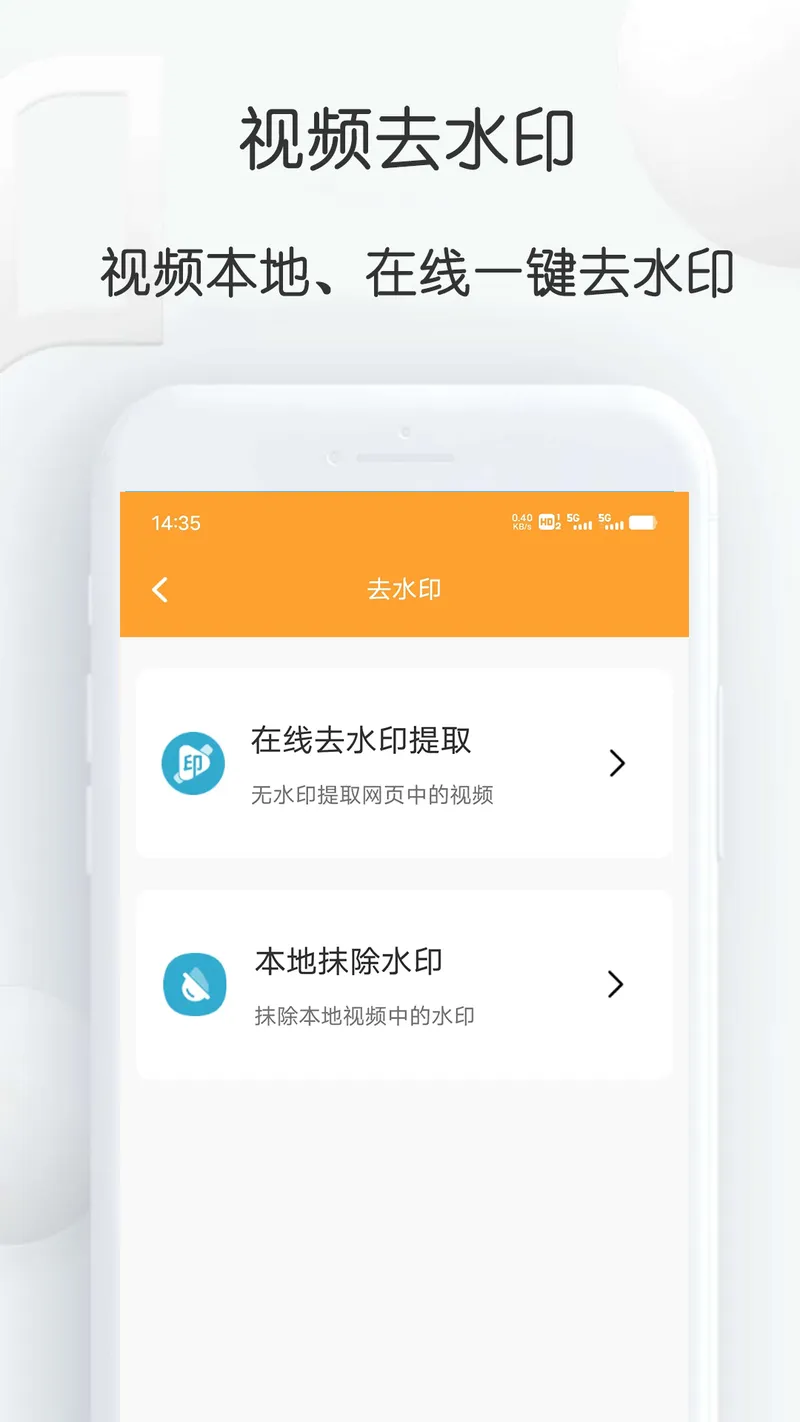 短视频搬运大师截图