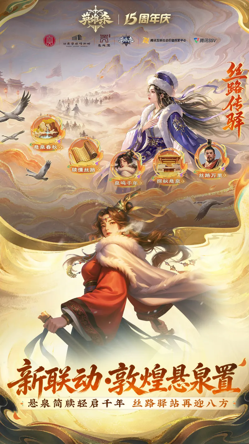 英雄杀截图
