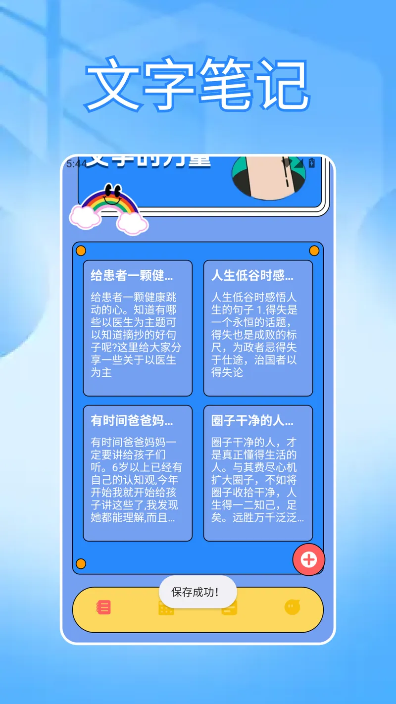 火箭沙盒截图