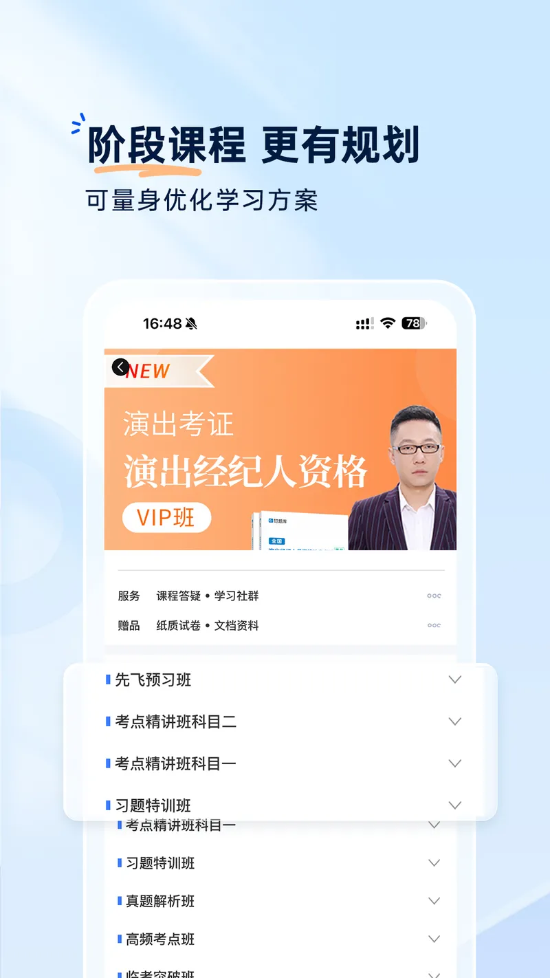 钉题库截图