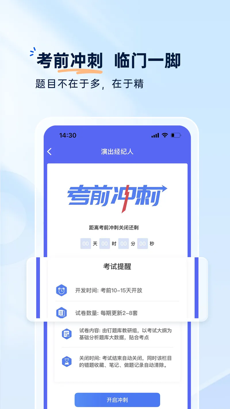 钉题库截图
