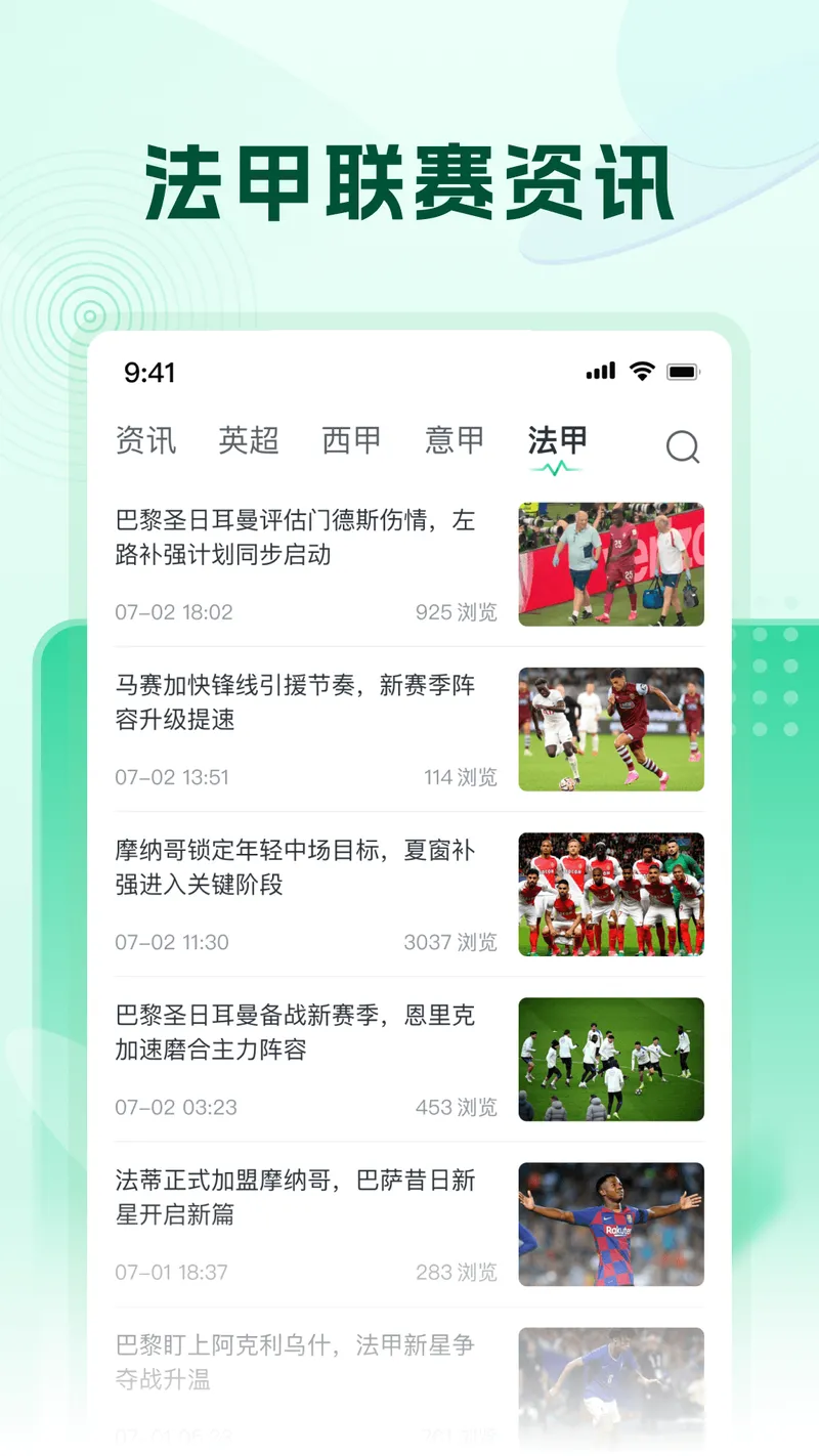 速球体育截图