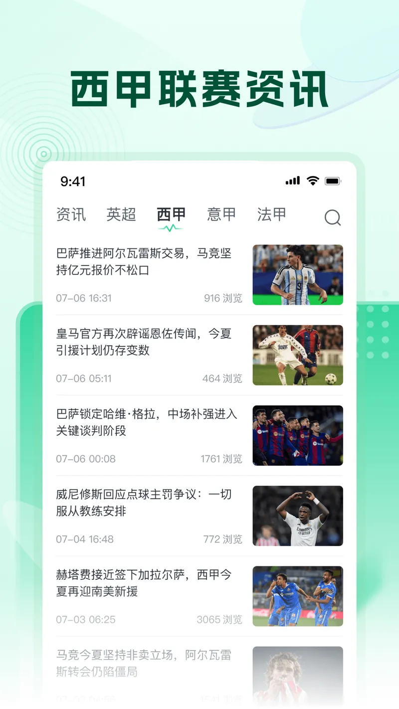 速球体育截图