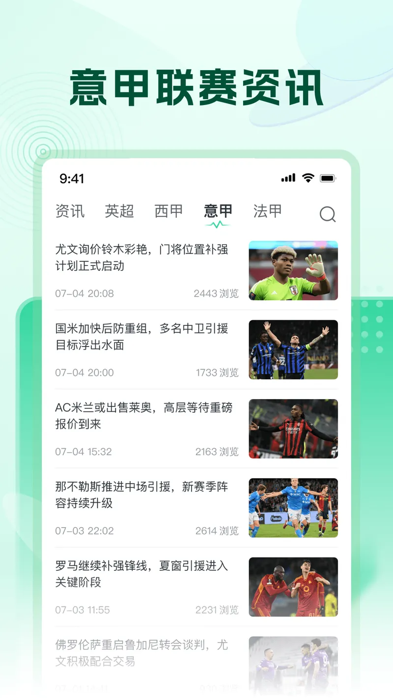 速球体育截图