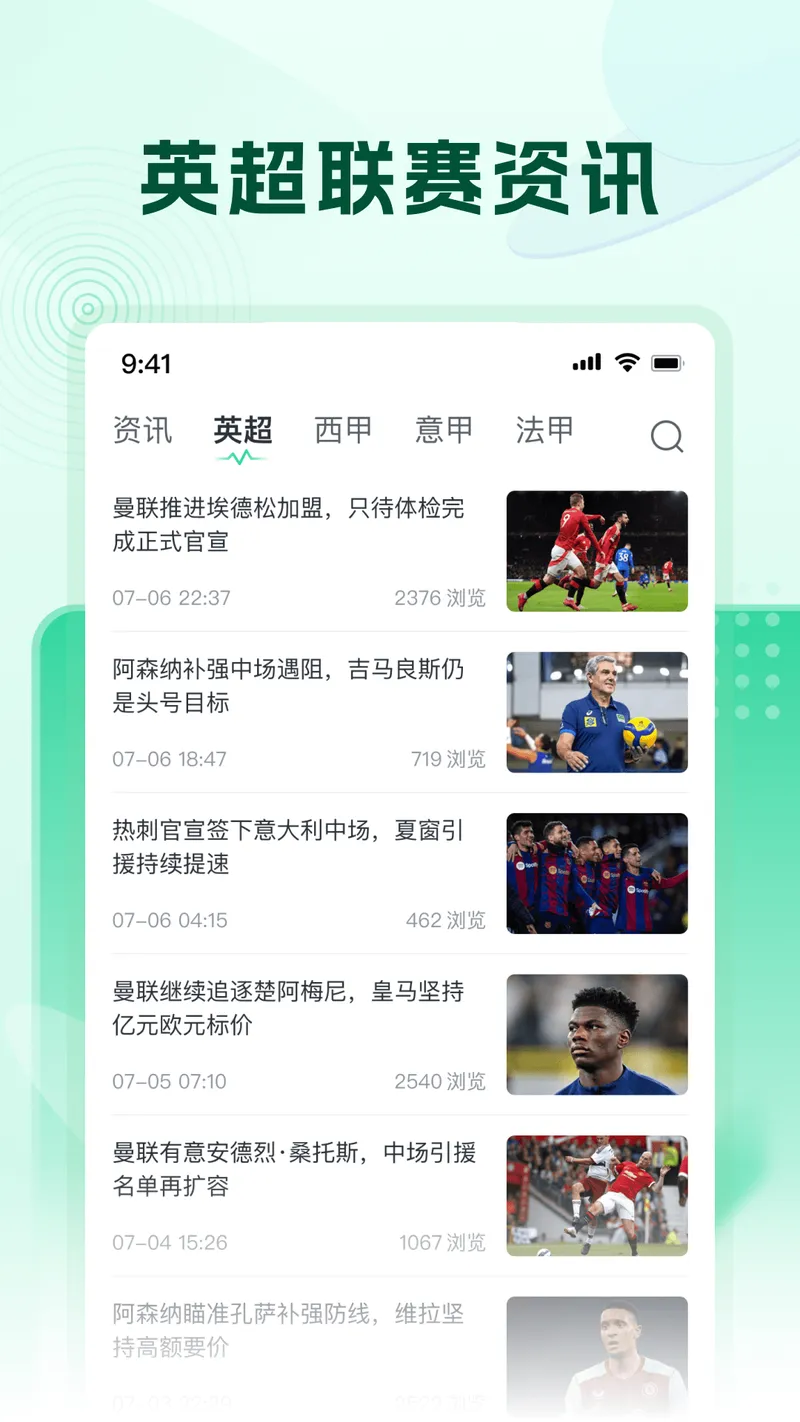 速球体育截图