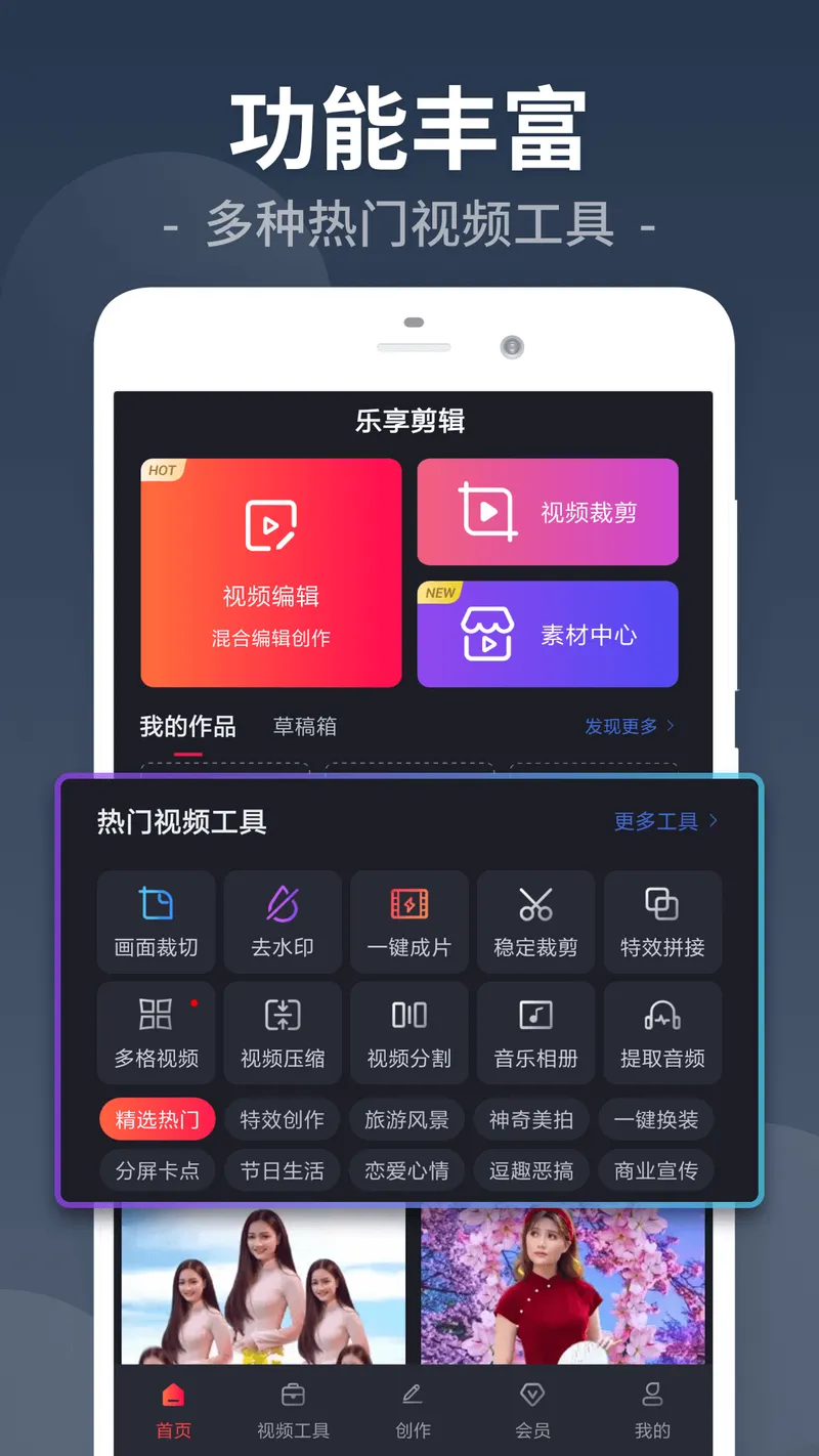 视频剪辑截图
