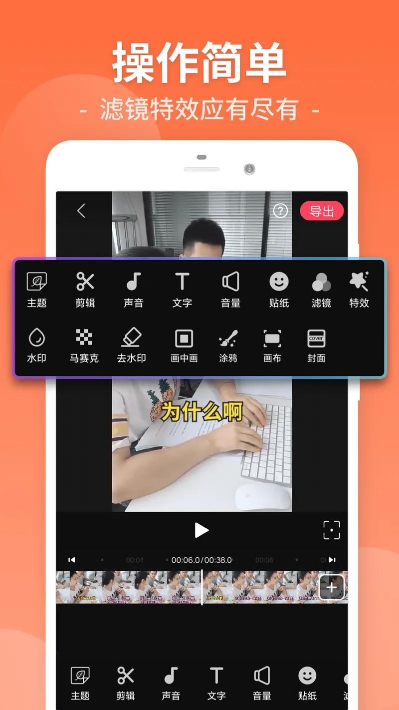 视频剪辑截图