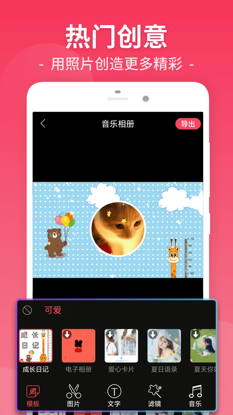 视频剪辑截图
