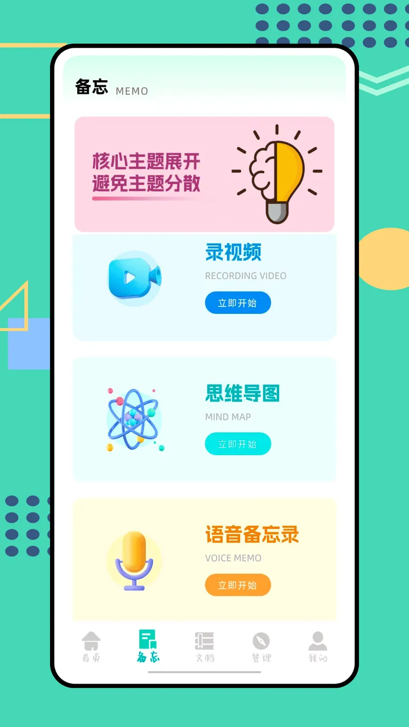 沙盒子截图