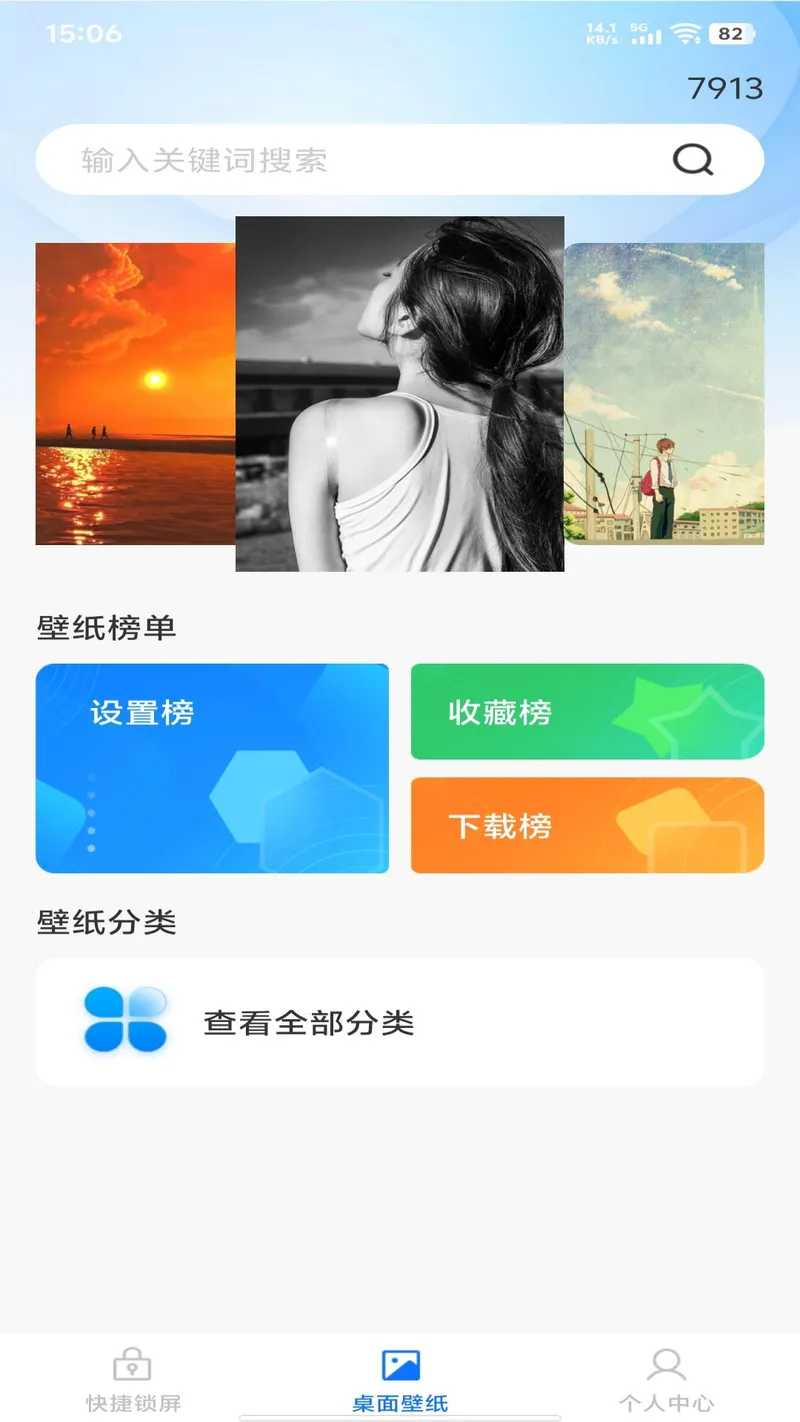 一键快锁屏截图