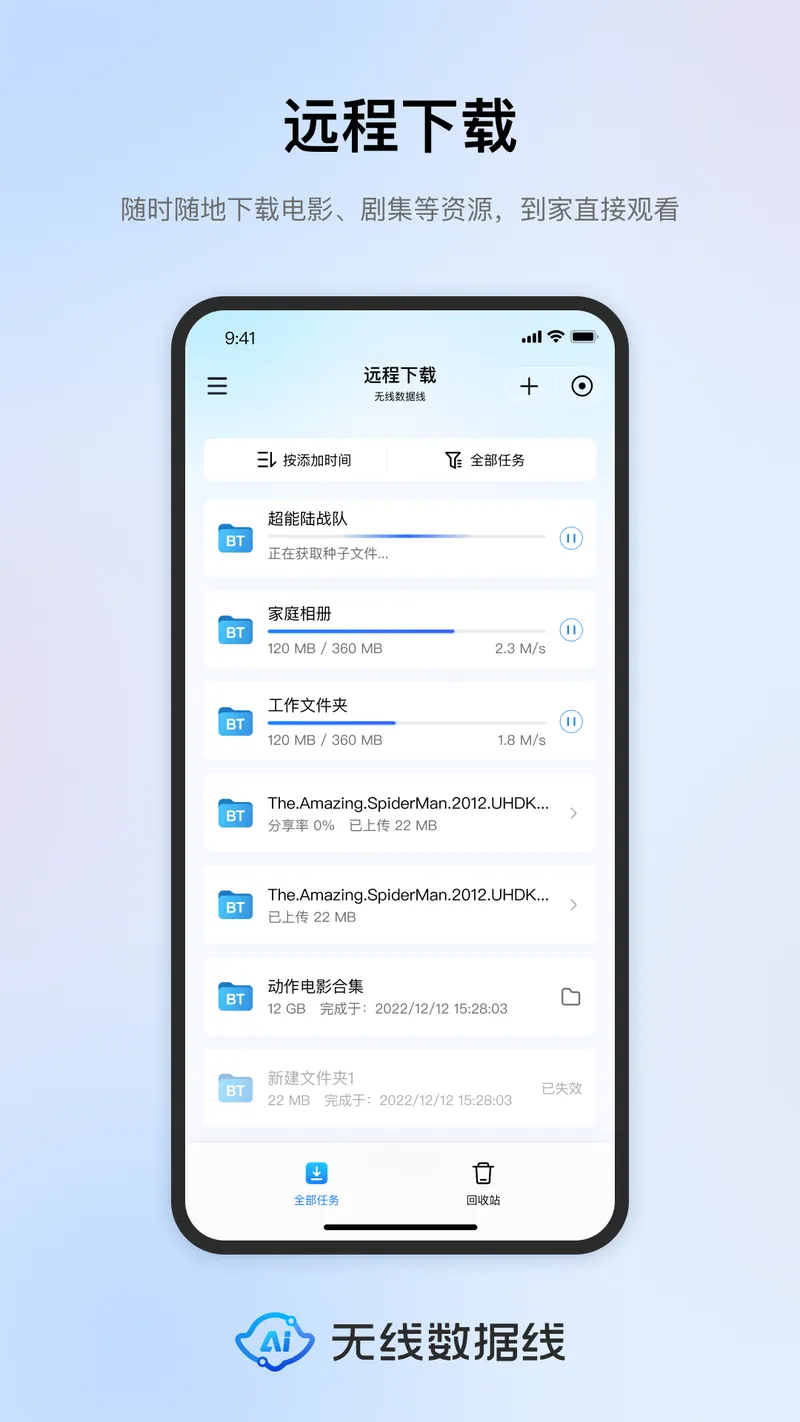 鲁大师无线数据线截图