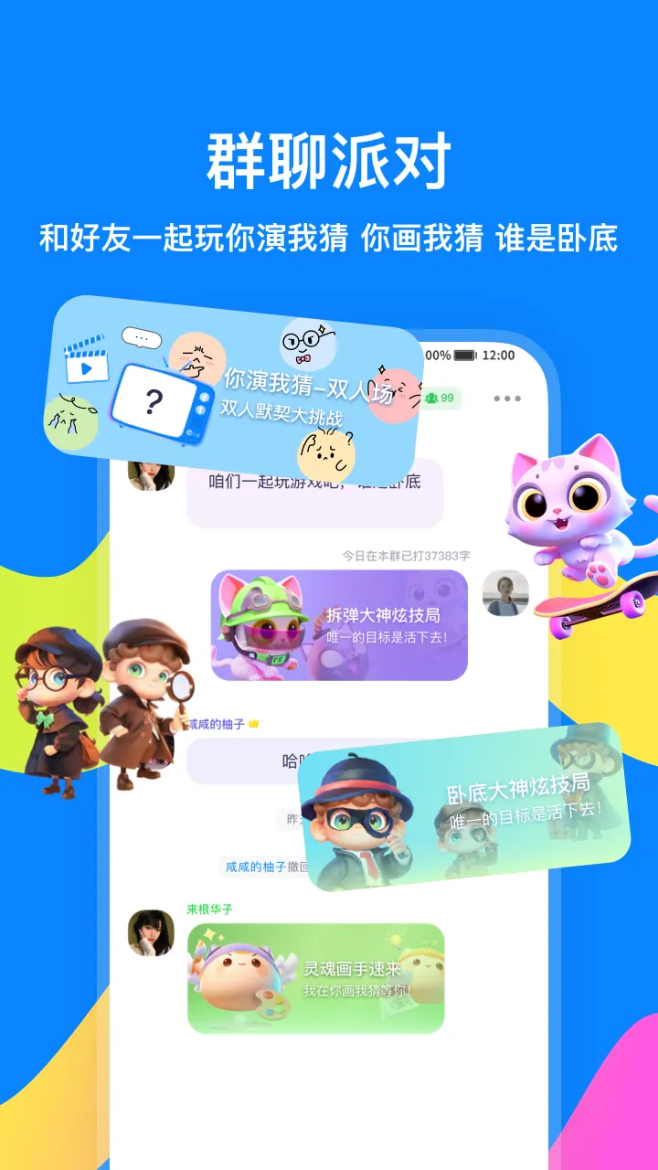 火星截图