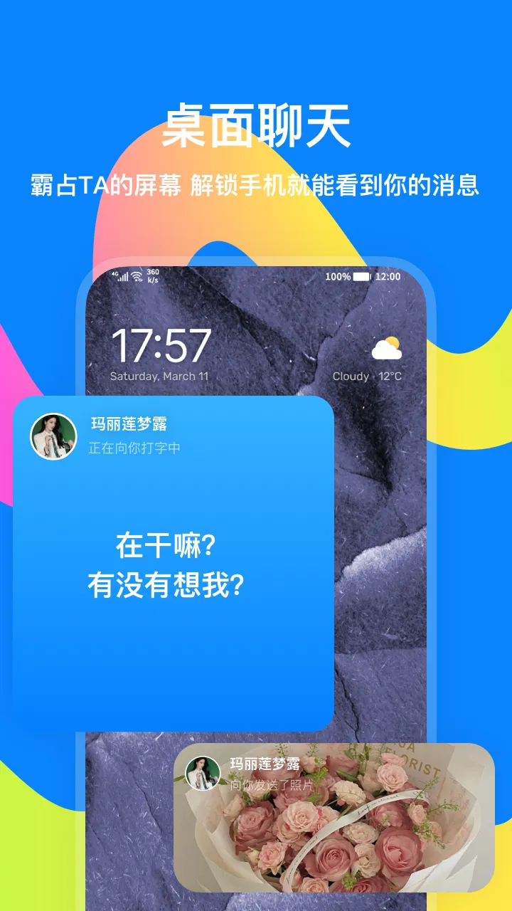 火星截图